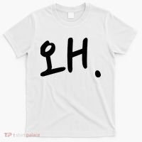 Korean Hangul Word Why T-Shirt thumb 0