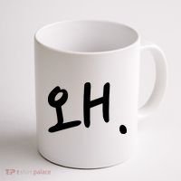 Korean Hangul Word Why Coffee Mug thumb 1