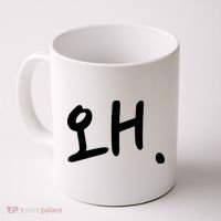 Korean Hangul Word Why Coffee Mug thumb 0