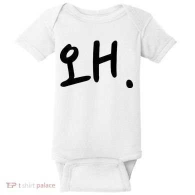Korean Hangul Word Why Baby Bodysuit
