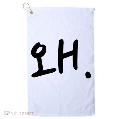 Korean Hangul Word Why Golf Towel