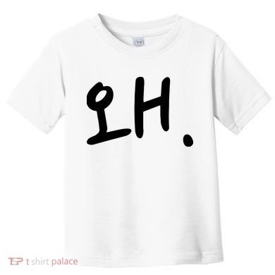 Korean Hangul Word Why Toddler T-Shirt