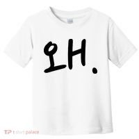 Korean Hangul Word Why Toddler T-Shirt thumb 0