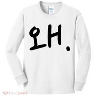Korean Hangul Word Why Kids Long Sleeve Shirt thumb 0