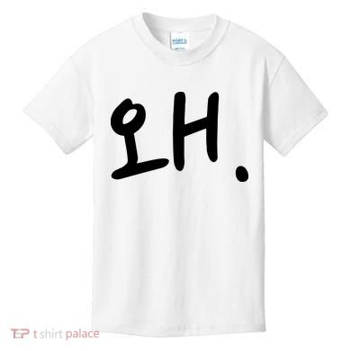 Korean Hangul Word Why Kids T-Shirt