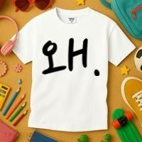 Korean Hangul Word Why Kids T-Shirt thumb 3
