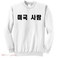 Korean In Hangul Writing That Says American Person Sweatshirt thumb 0