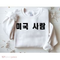 Korean In Hangul Writing That Says American Person Sweatshirt thumb 2