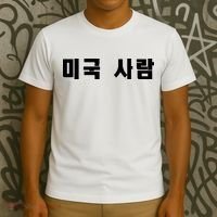 Korean In Hangul Writing That Says American Person T-Shirt thumb 3