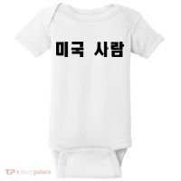 Korean In Hangul Writing That Says American Person Baby Bodysuit thumb 0