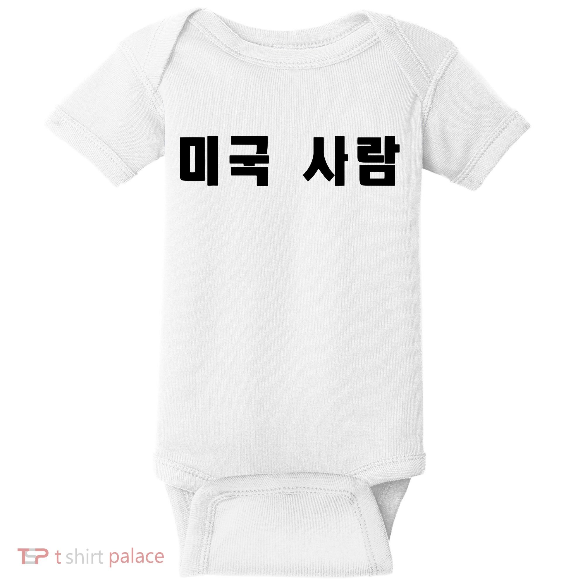 Korean In Hangul Writing That Says American Person Baby Bodysuit