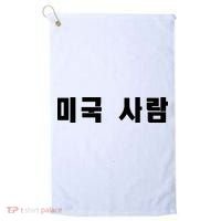 Korean In Hangul Writing That Says American Person Golf Towel thumb 0