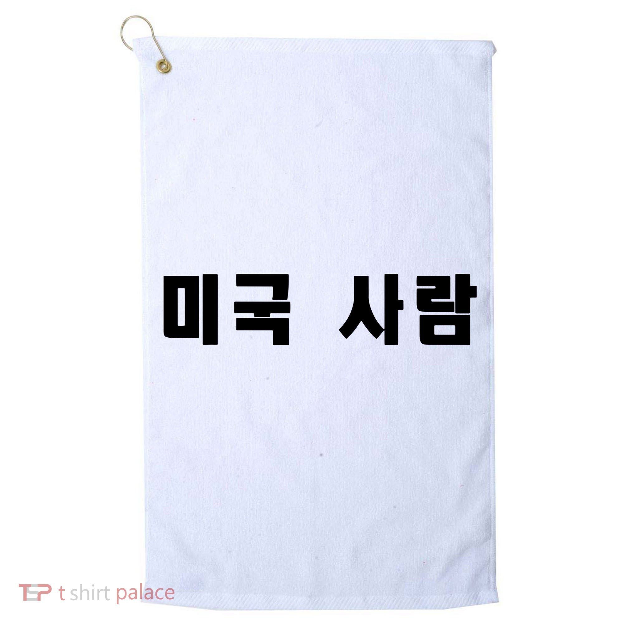 Korean In Hangul Writing That Says American Person Golf Towel