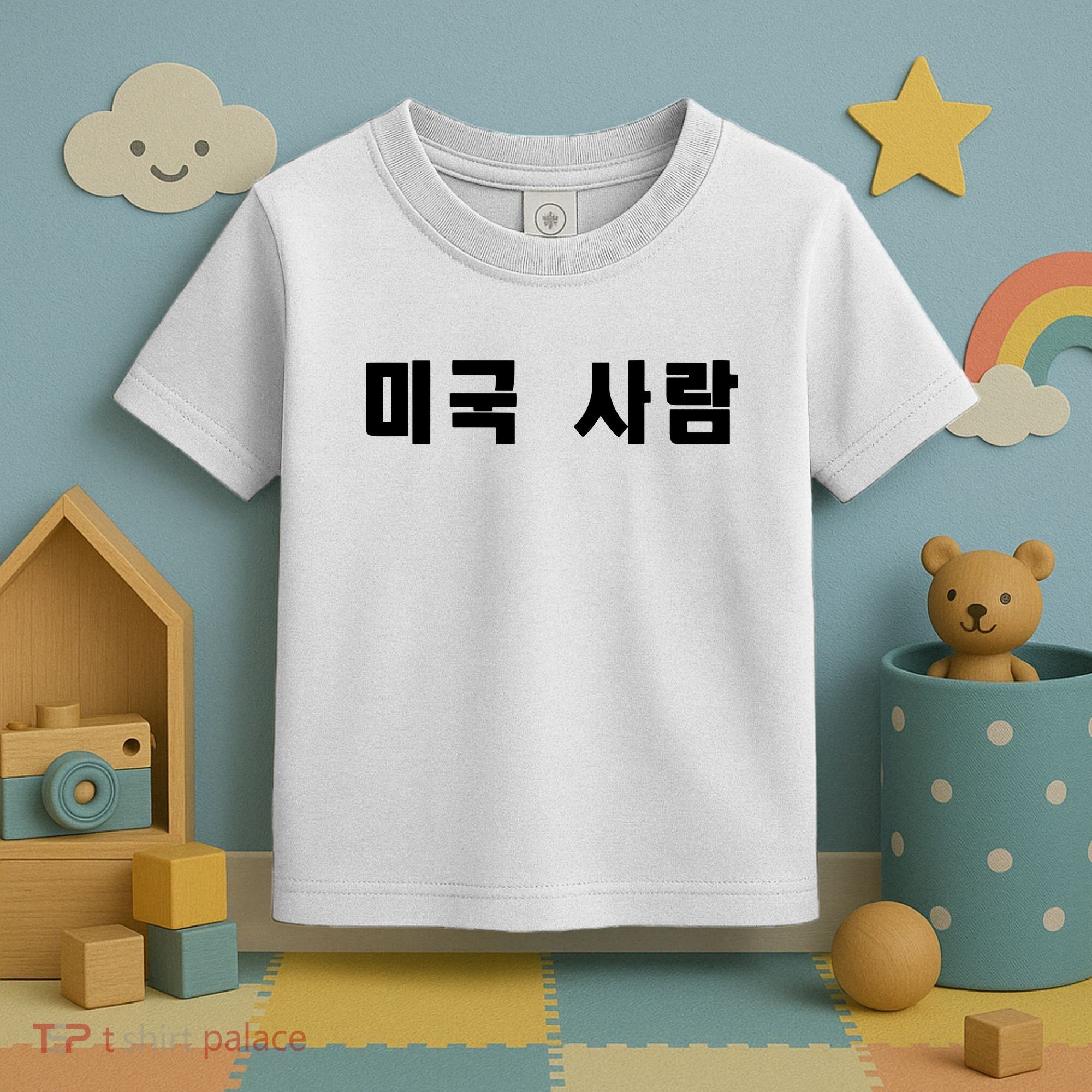 Korean In Hangul Writing That Says American Person Toddler T-Shirt