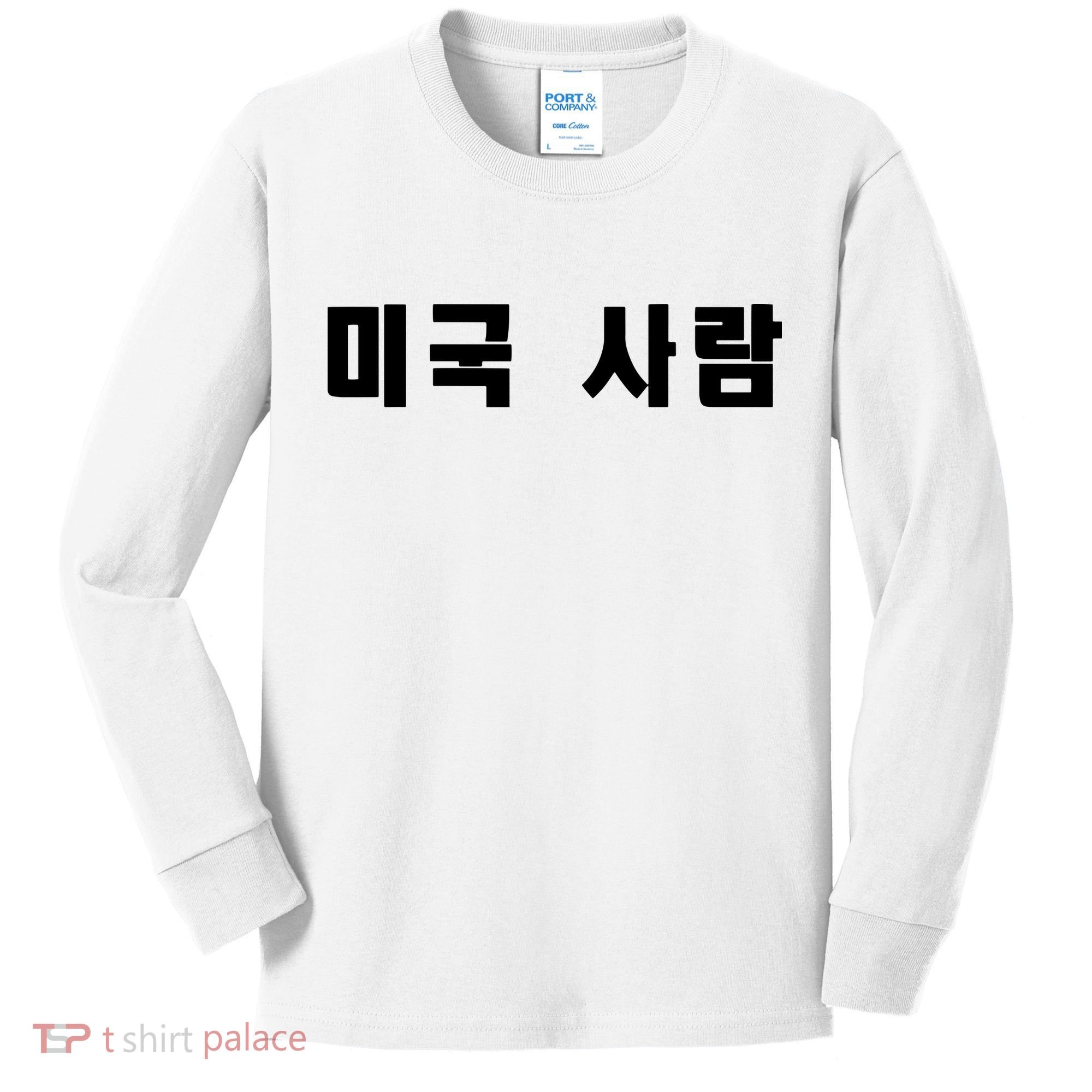 Korean In Hangul Writing That Says American Person Kids Long Sleeve Shirt