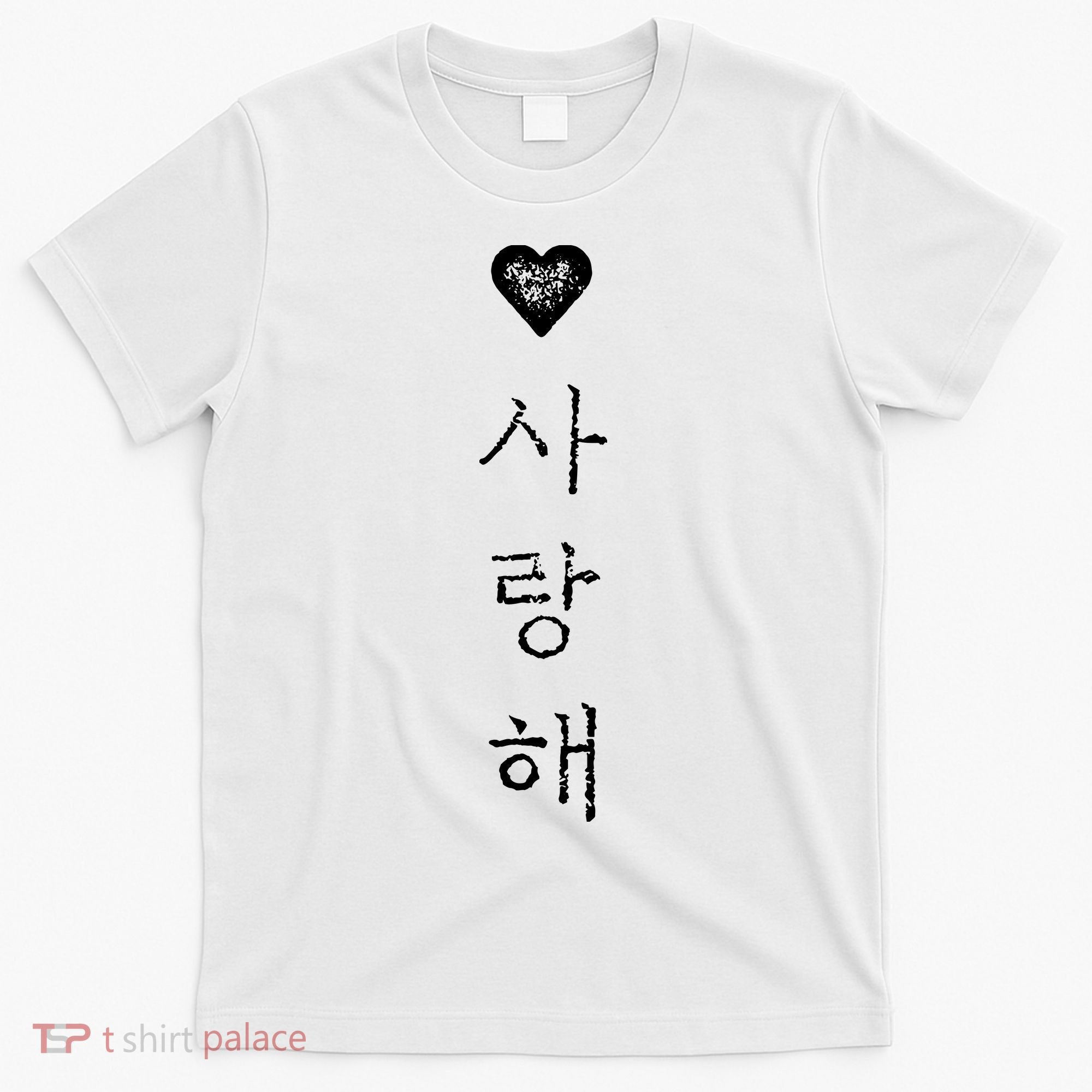 Korea I Love You In Korean Letter Saranghae T-Shirt