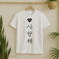 Korea I Love You In Korean Letter Saranghae T-Shirt thumb 2