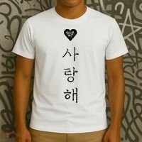 Korea I Love You In Korean Letter Saranghae T-Shirt thumb 3