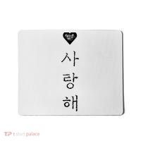 Korea I Love You In Korean Letter Saranghae Mousepad thumb 0