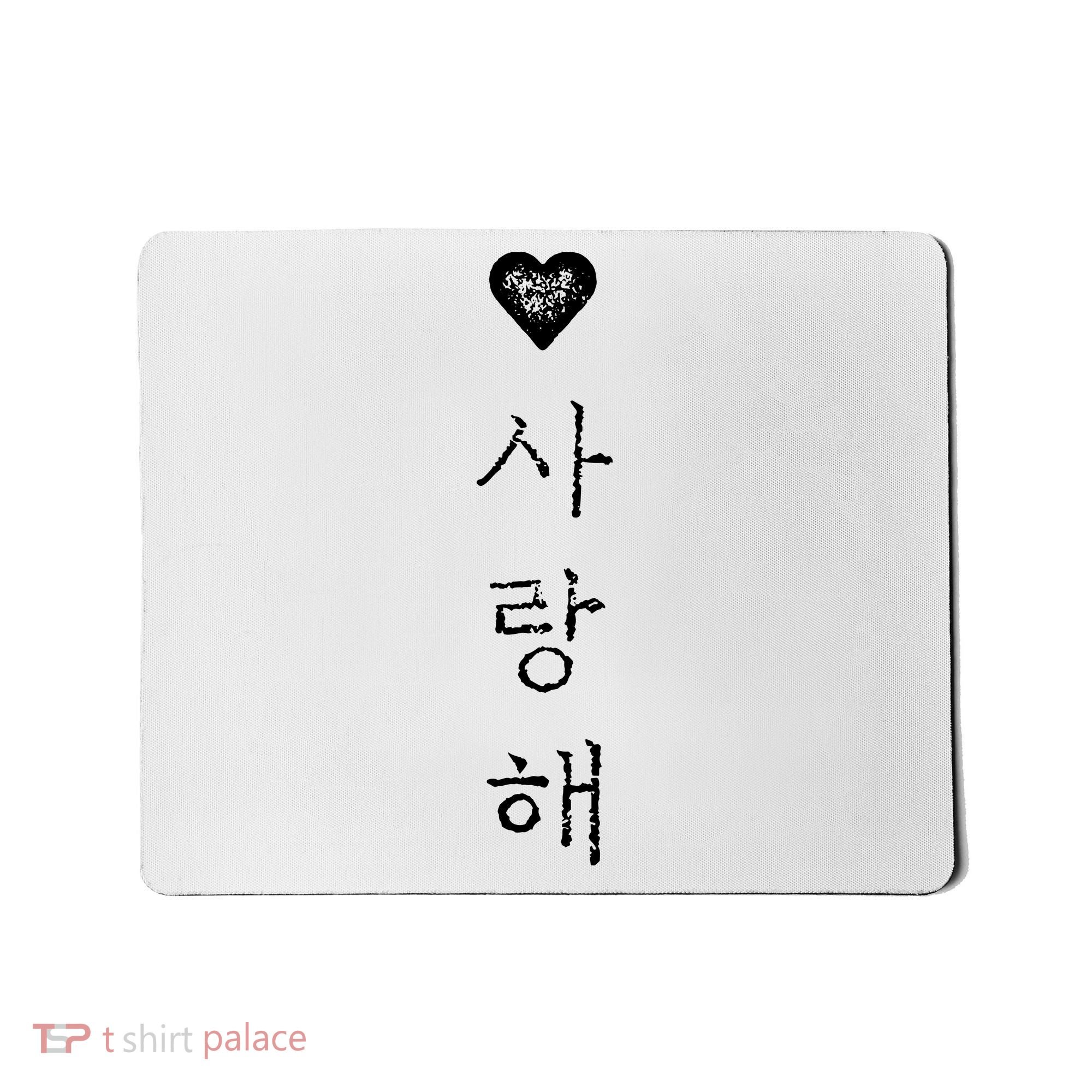 Korea I Love You In Korean Letter Saranghae Mousepad