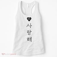 Korea I Love You In Korean Letter Saranghae Women's Tank Top thumb 0