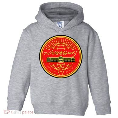 Kim Il Sung University Toddler Hoodie