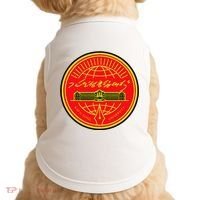Kim Il Sung University Doggie Tank thumb 0
