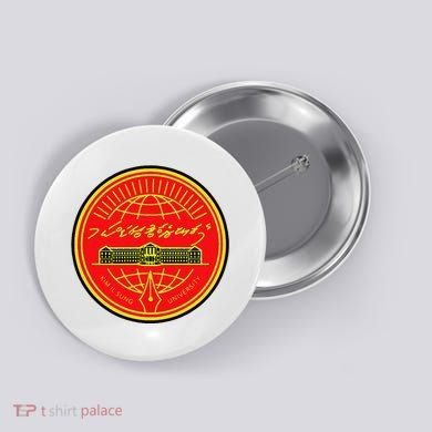 Kim Il Sung University Button