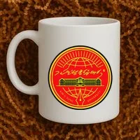 Kim Il Sung University Coffee Mug thumb 2
