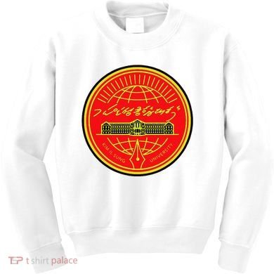 Kim Il Sung University Kids Sweatshirt
