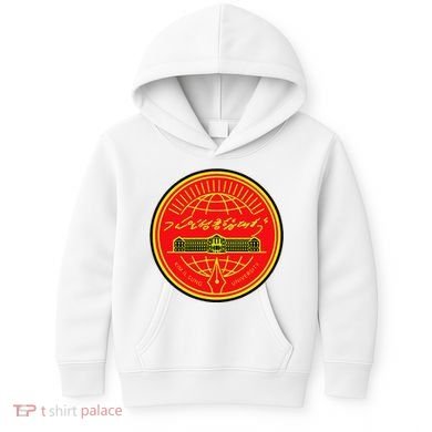 Kim Il Sung University Kids Hoodie