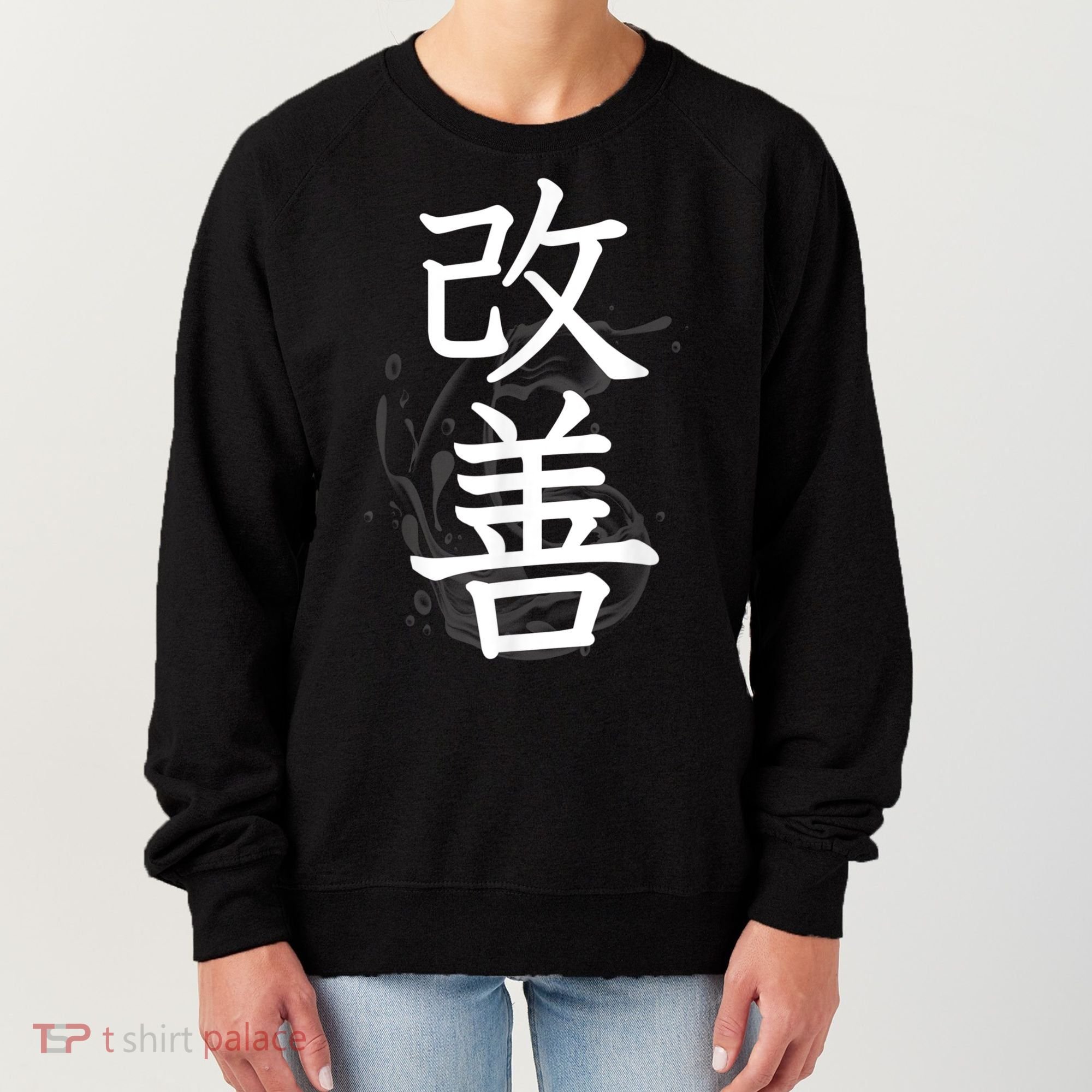 Kaizen Kanji Japanese Calligraphy Women's Sweatshirt