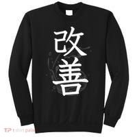 Kaizen Kanji Japanese Calligraphy Sweatshirt thumb 0
