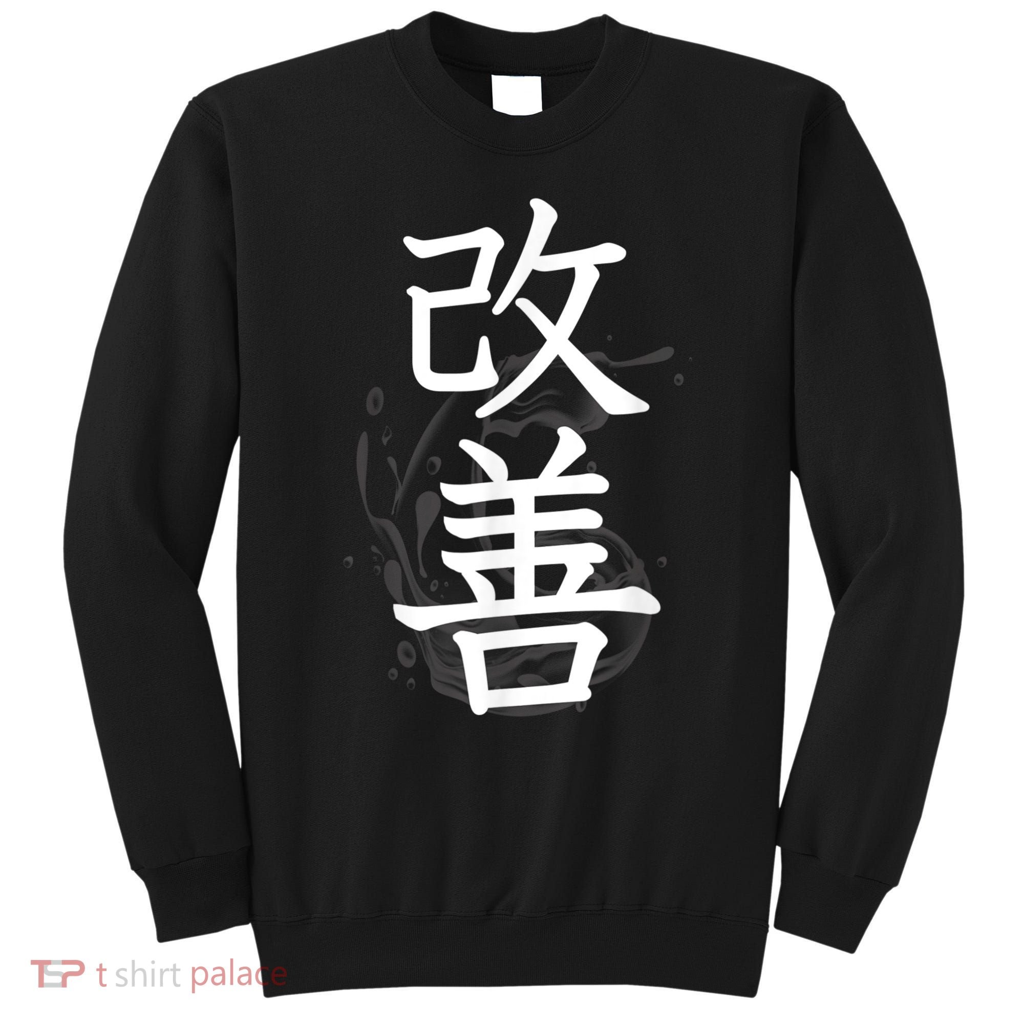 Kaizen Kanji Japanese Calligraphy Sweatshirt