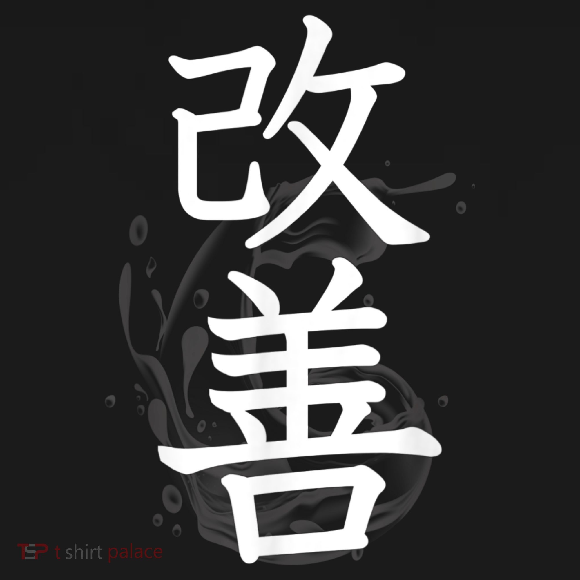 Kaizen Kanji Japanese Calligraphy Sweatshirt