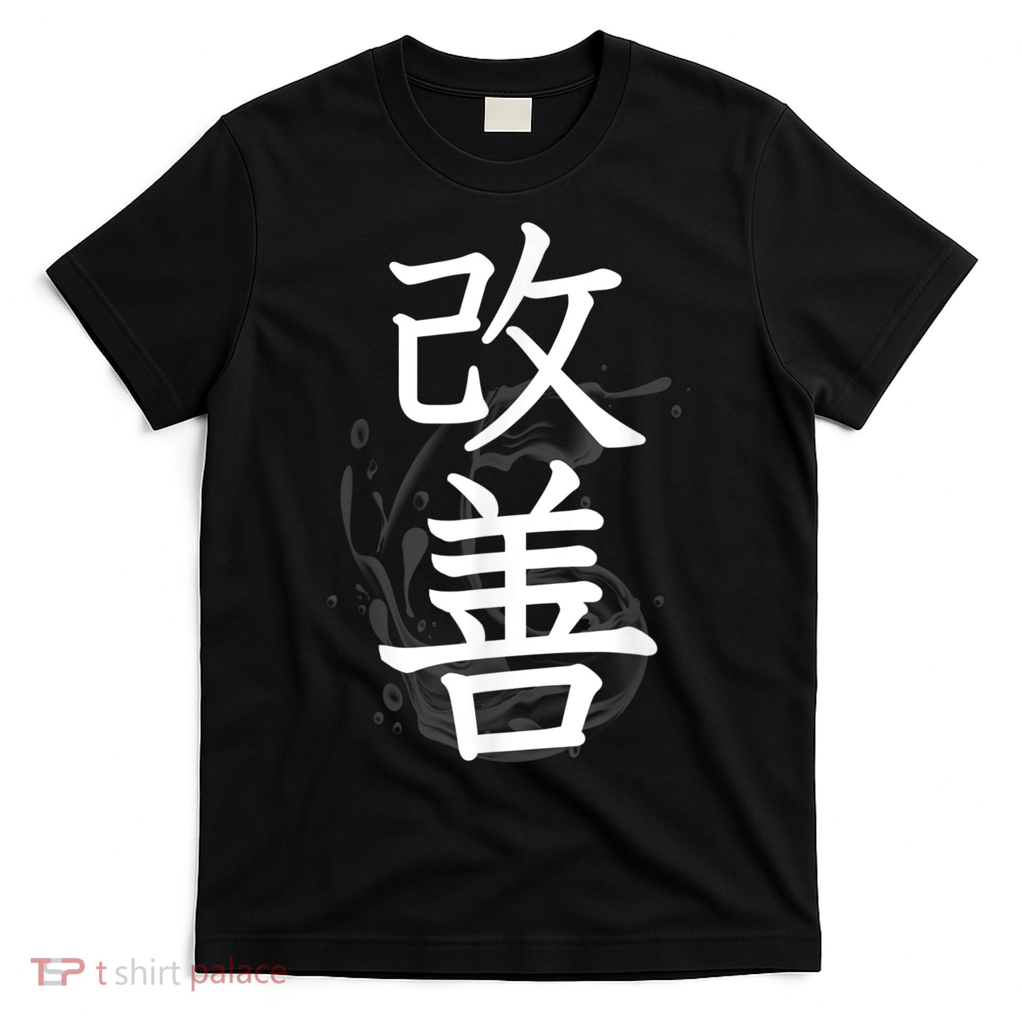 Kaizen Kanji Japanese Calligraphy T-Shirt