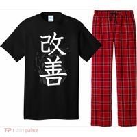 Kaizen Kanji Japanese Calligraphy Pajama Set thumb 0