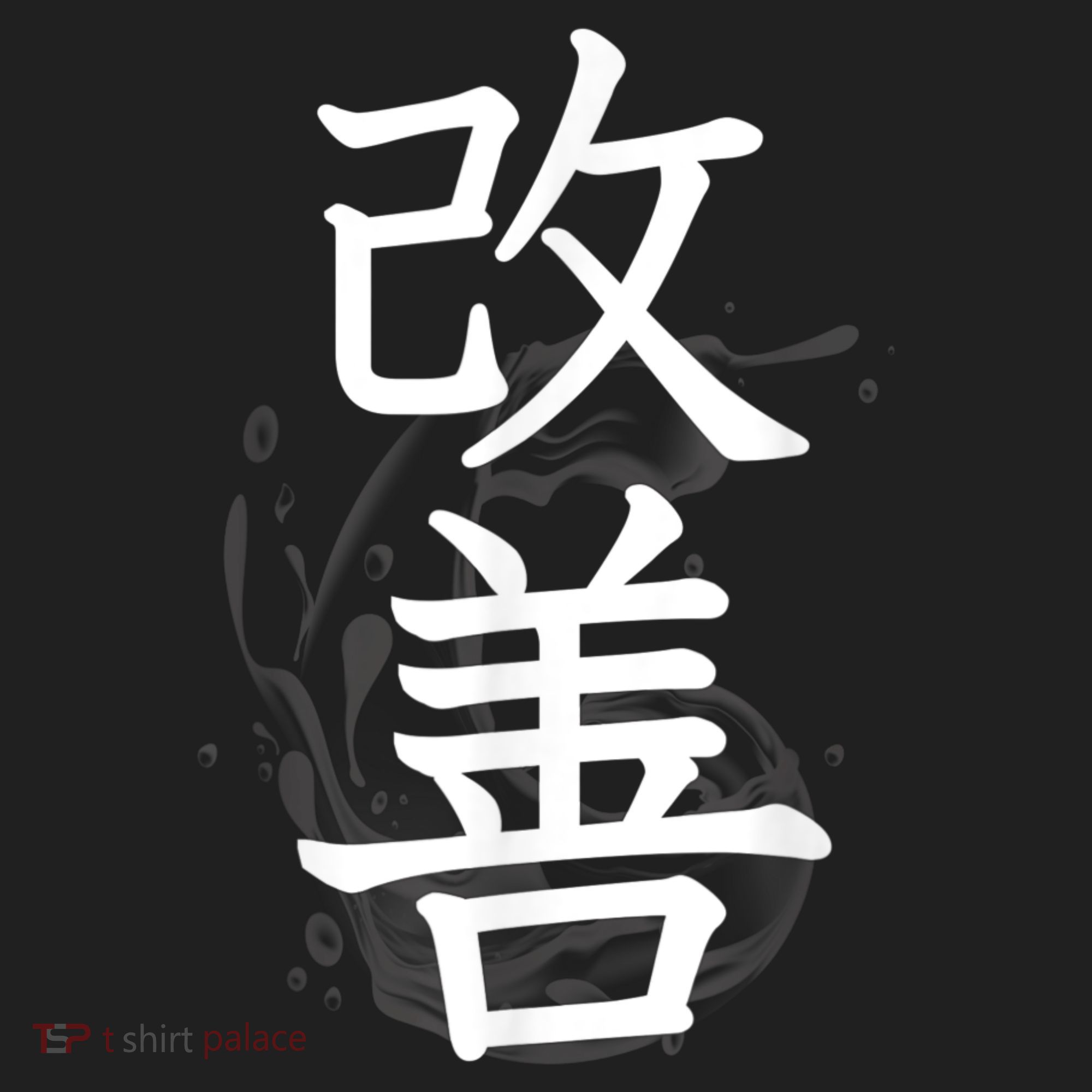 Kaizen Kanji Japanese Calligraphy Hat