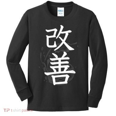 Kaizen Kanji Japanese Calligraphy Kids Long Sleeve Shirt