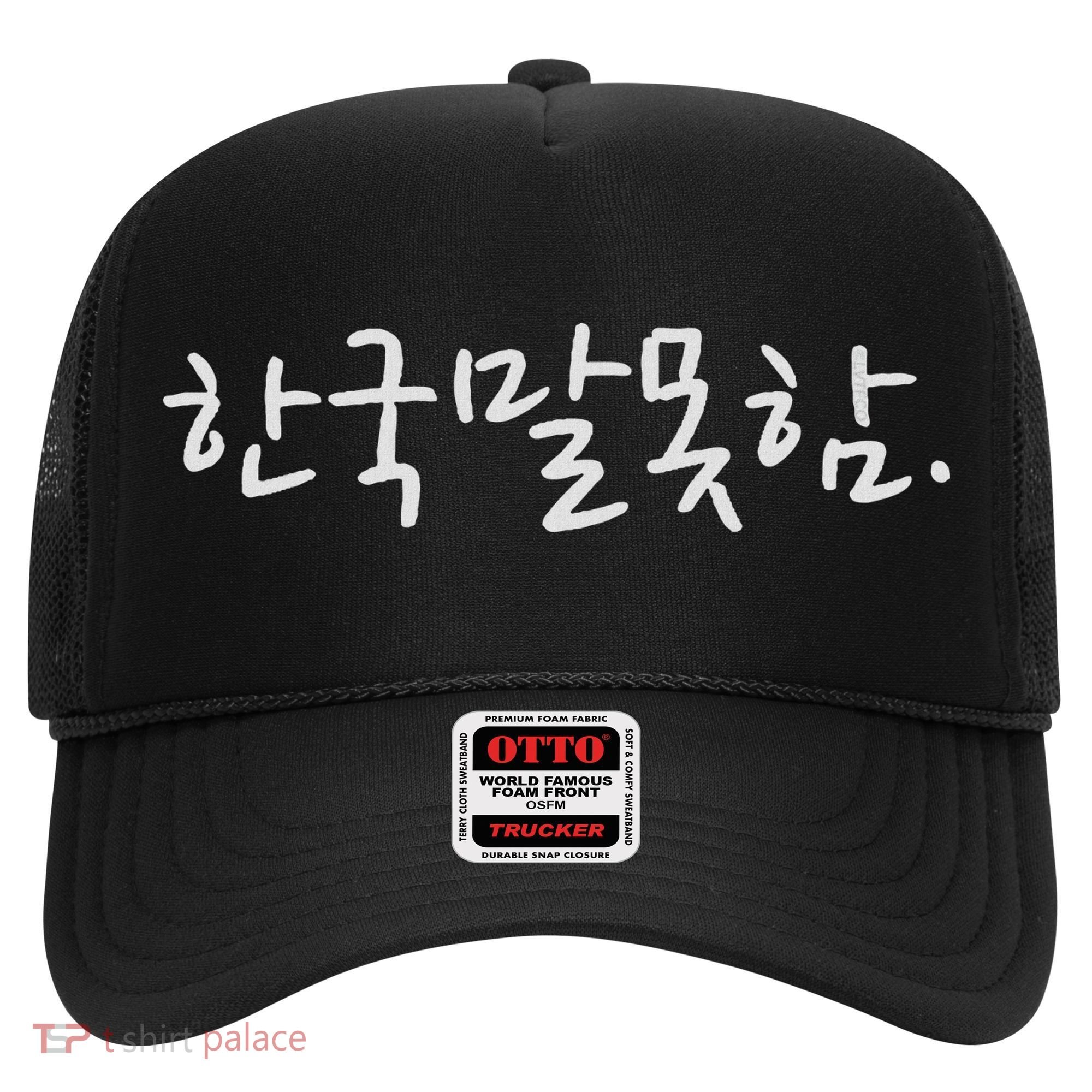 Korean Language Hangul Funny Phrase “i Don’t Speak Korean” Hat
