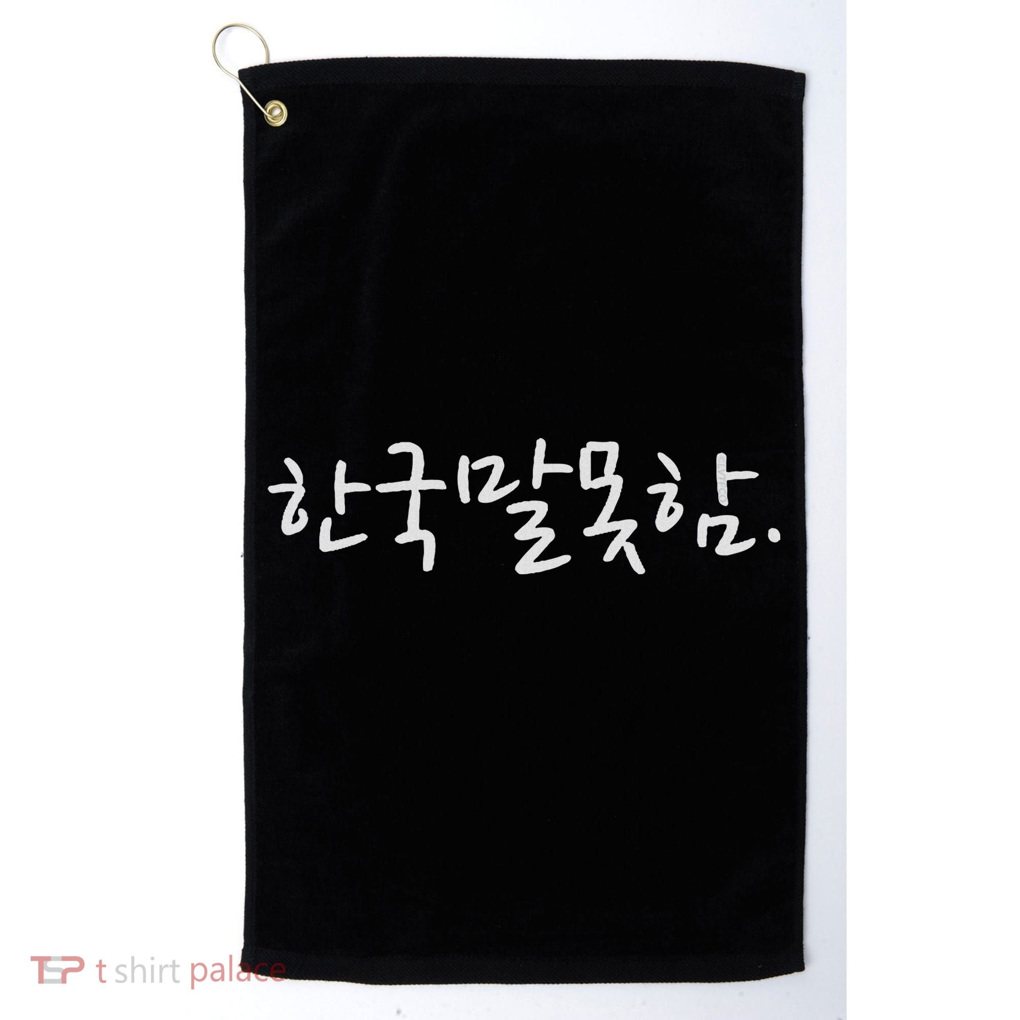 Korean Language Hangul Funny Phrase “i Don’t Speak Korean” Golf Towel