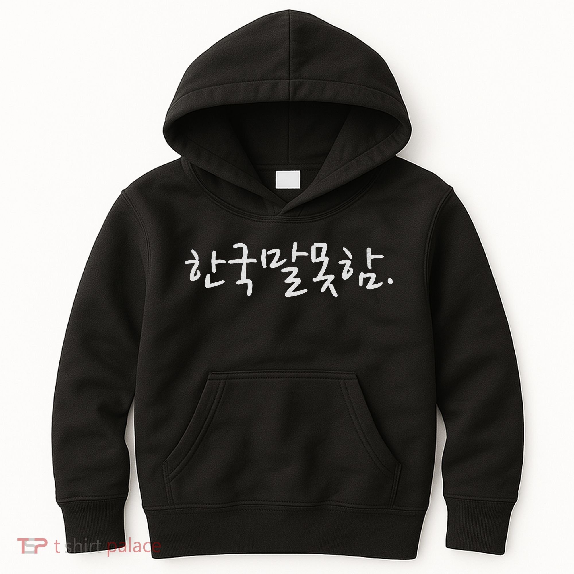 Korean Language Hangul Funny Phrase “i Don’t Speak Korean” Kids Hoodie
