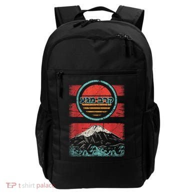 Krav Maga Hebrew Retro 80s Style Backpack
