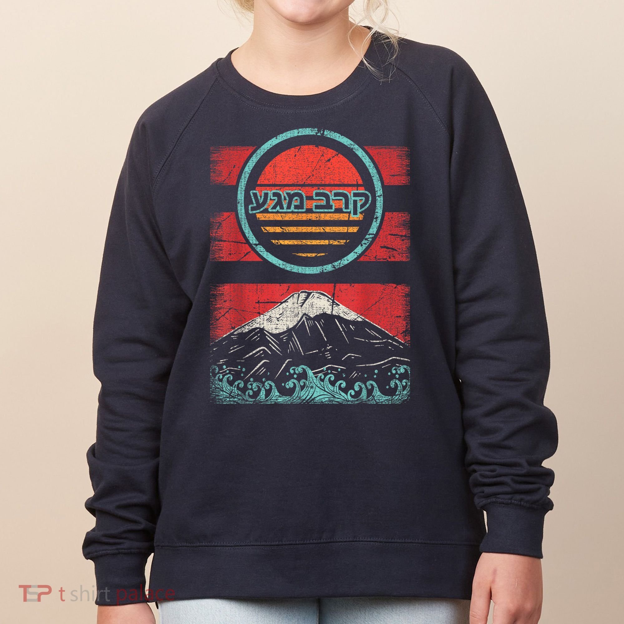 Krav Maga Hebrew Retro 80s Style Women's Sweatshirt