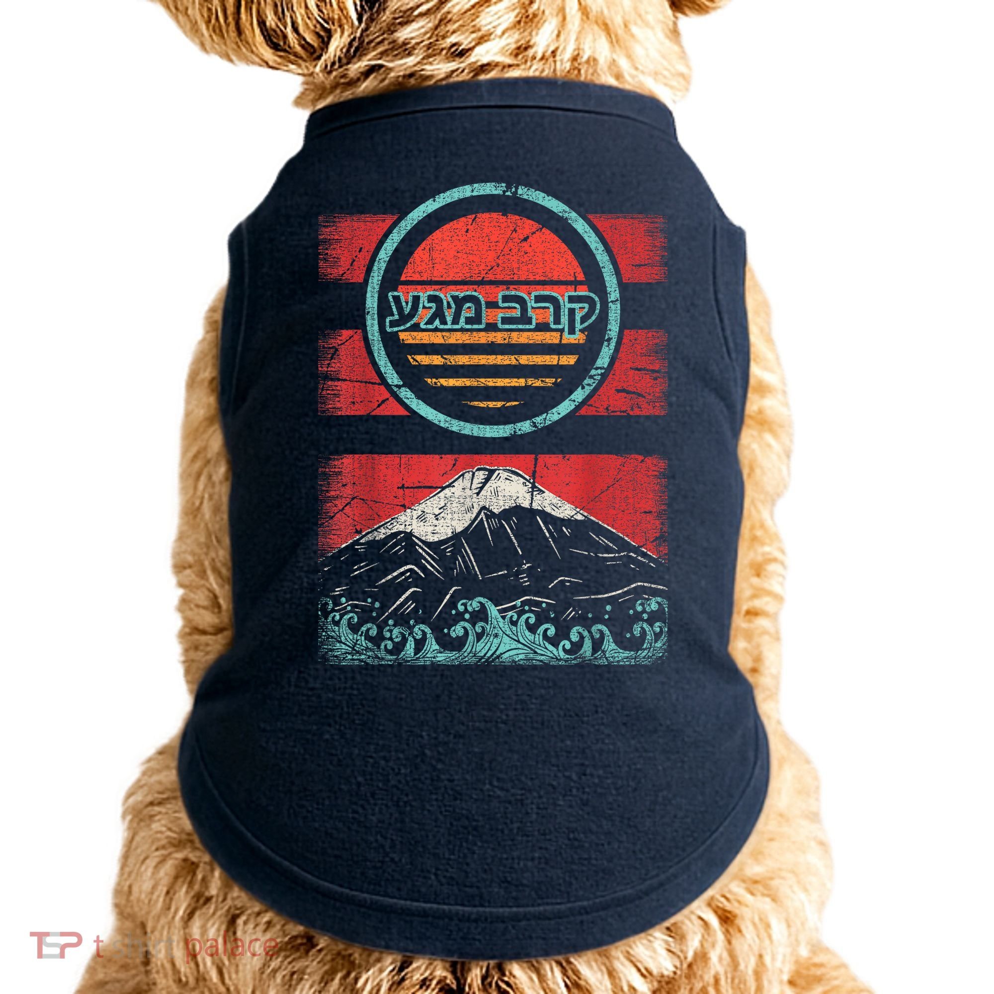 Krav Maga Hebrew Retro 80s Style Doggie Tank