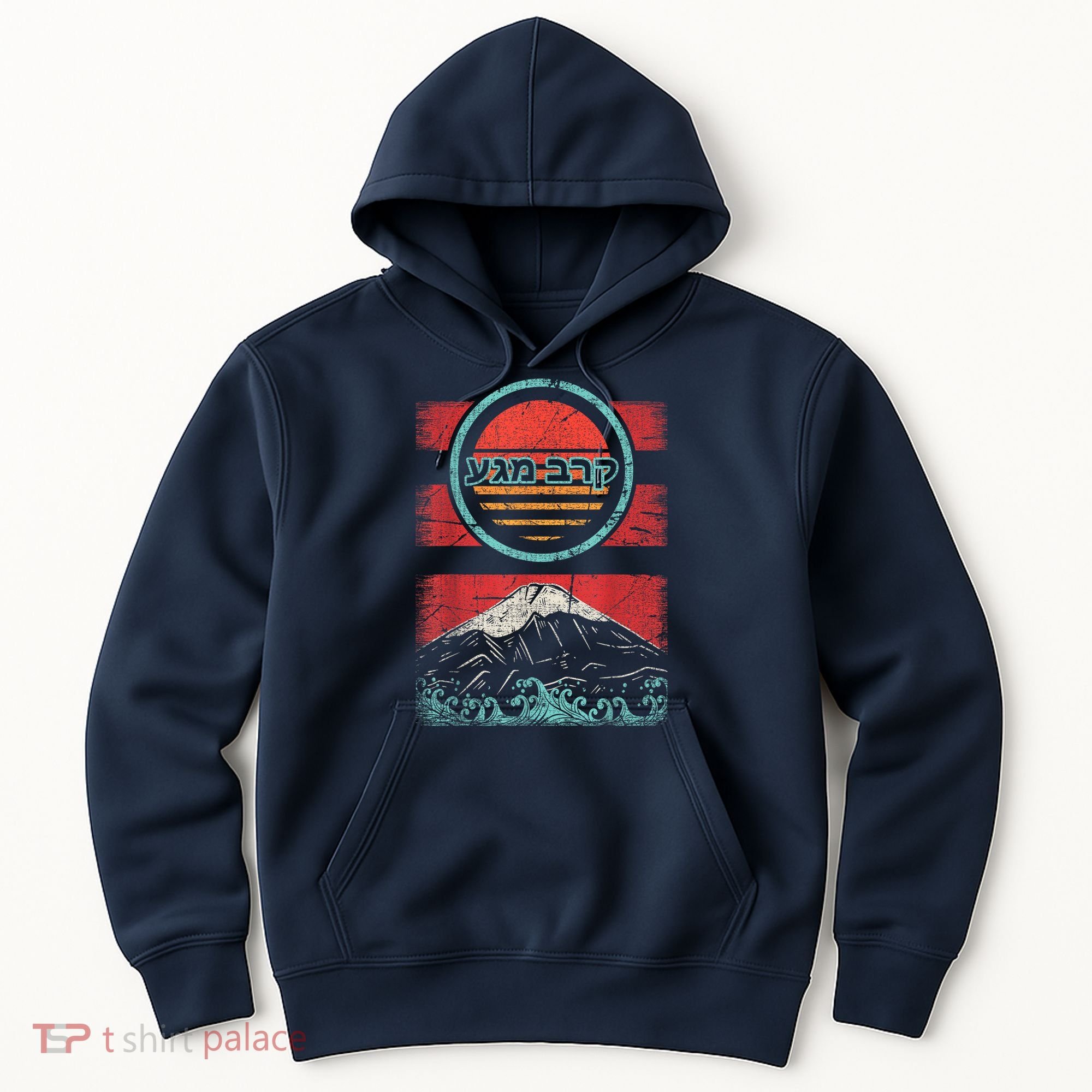 Krav Maga Hebrew Retro 80s Style Hoodie