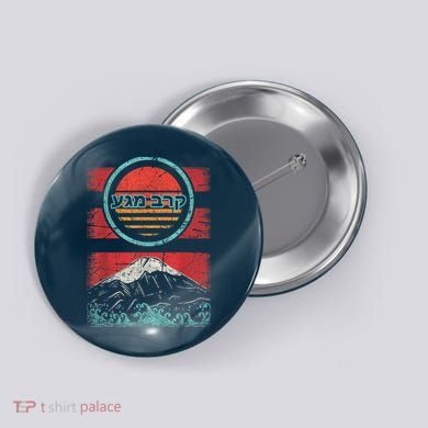 Krav Maga Hebrew Retro 80s Style Button