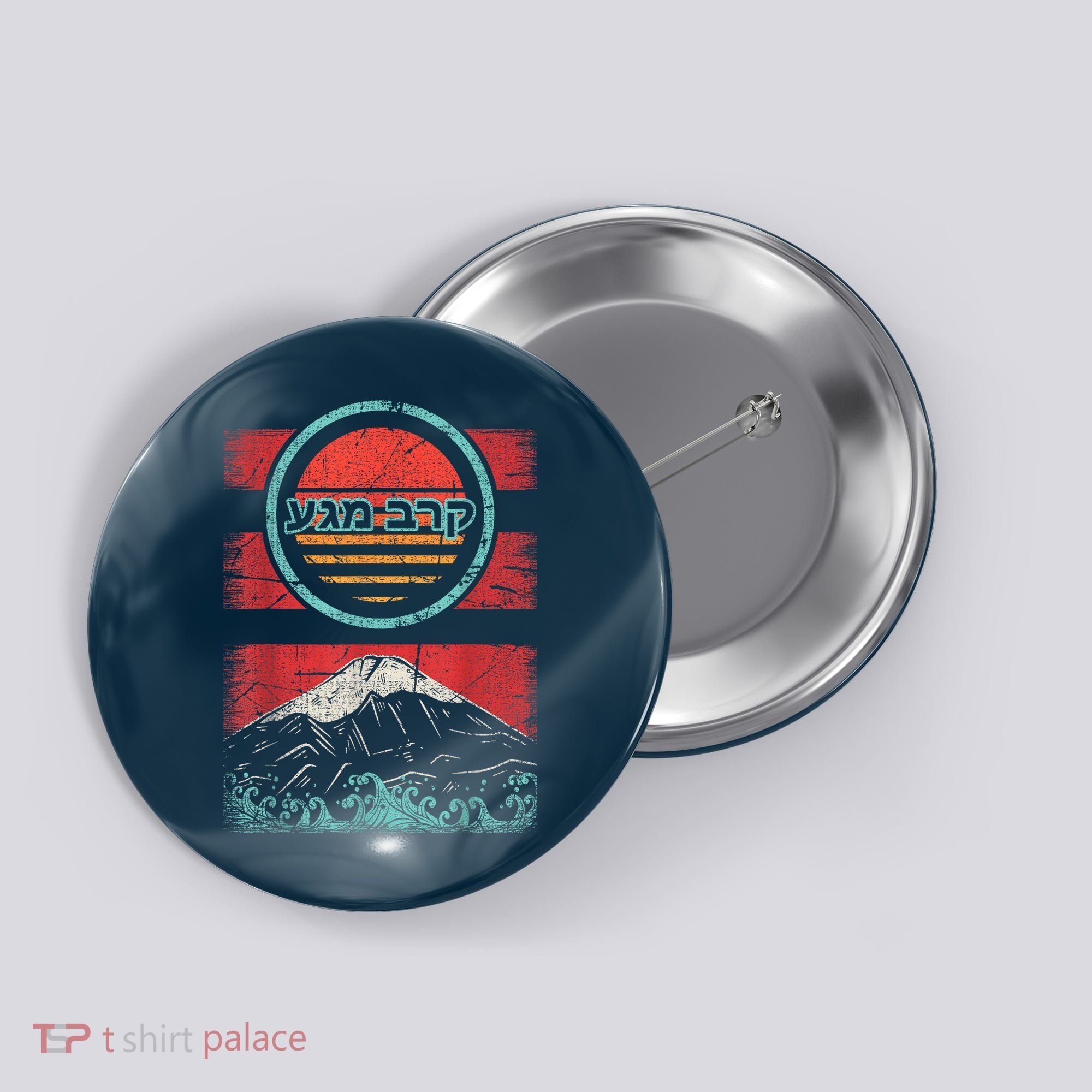 Krav Maga Hebrew Retro 80s Style Button