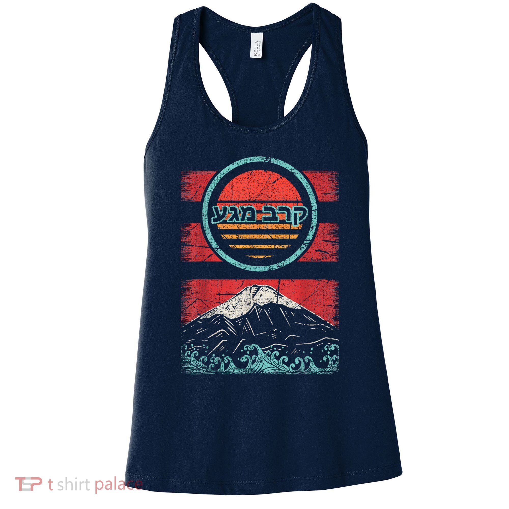 Krav Maga Hebrew Retro 80s Style Women's Tank Top