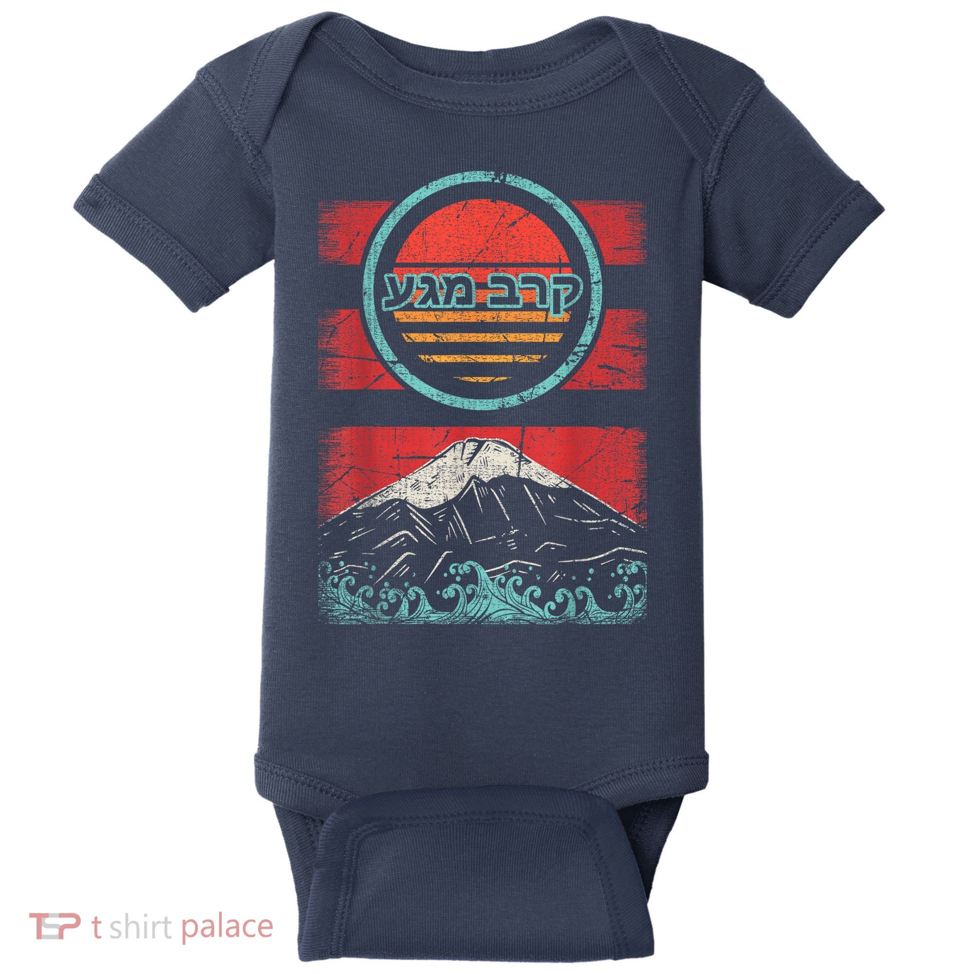 Krav Maga Hebrew Retro 80s Style Baby Bodysuit